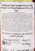 Херес Wellington Palo Cortado  0.75 л