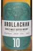Этикетка Brollachan 10 Years Old Oak Cask in tube 0.7 л