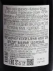Контрэтикетка Usadba Perovskih 1890 Cabernet Franc 2022 0.75 л
