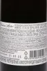 Контрэтикетка Chateau Andre Mado Rouge 2024 0.75 л