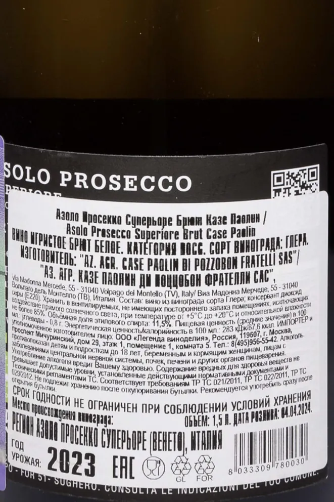 Контрэтикетка Case Paolin Asolo Prosecco Superiore Brut 2023 1.5 л