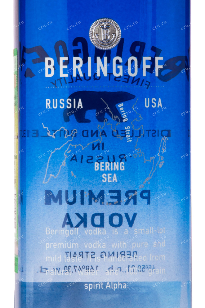 Этикетка водки Beringoff 0.7