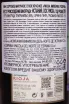 Контрэтикетка CVNE Imperial Reserva Rioja DOC 2019 0.75 л