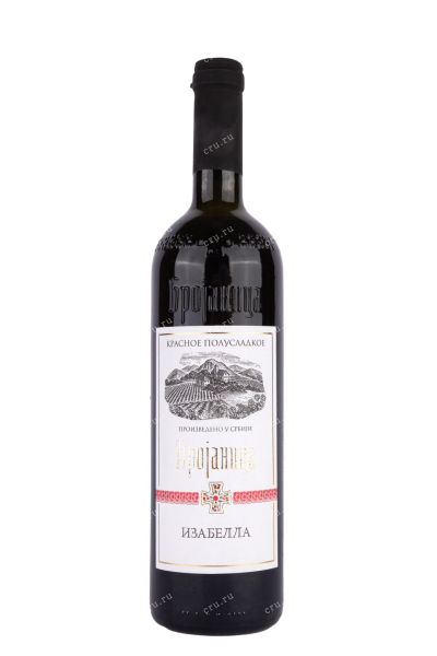 Вино Брояница Изабелла 0.75 л