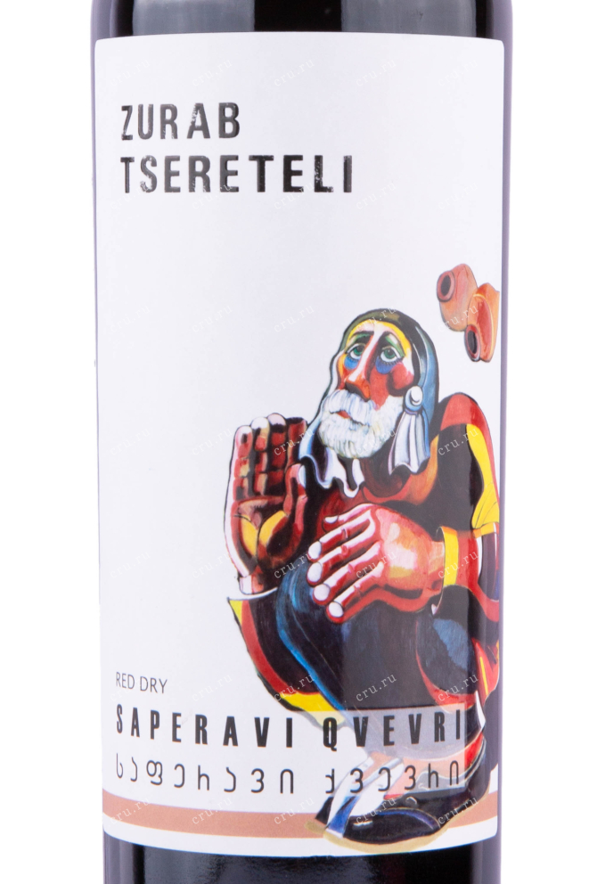 Этикетка вина Зураб Церетели Саперави Квеври 2017 0.75