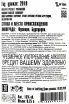 Контрэтикетка Philippe Pacalet Pommard 2018 0.75 л
