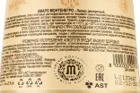 Контрэтикетка Amaro Montenegro 0.7 л