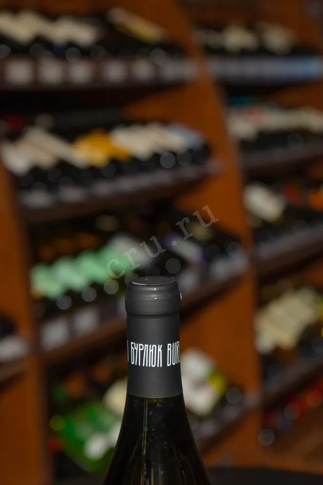 Пробка Burlyuk Aligote Sur Lie 2023 0.75 л