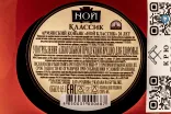 Контрэтикетка Noy Classic 20 years 0.5 л