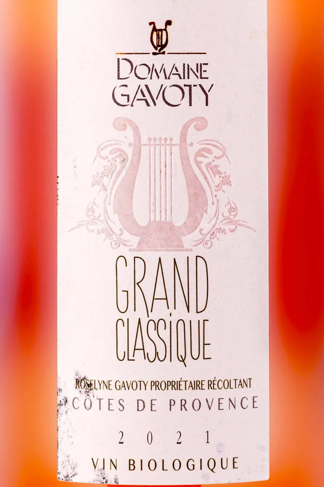 Этикетка Domaine Gavoty Grand Classique Rose Cotes de Provence AOP 2021