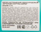 Контрэтикетка виски Бруклади Скоттиш Барли 0.7