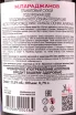 Контрэтикетка M.Parajanov Pomegranate dry 2021 0.75 л