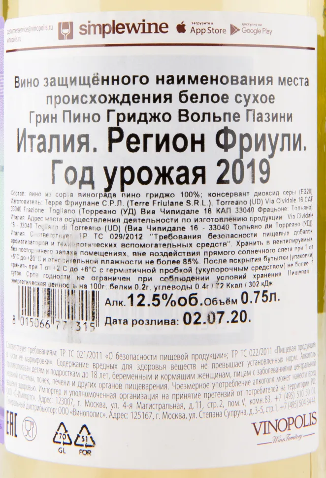 Контрэтикетка вина Grin Pinot Grigio Volpe Pasini 0.75 л