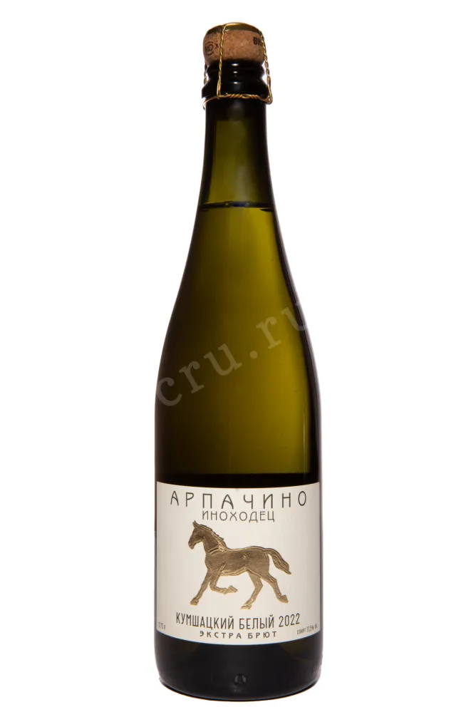 Игристое вино Арпачино Иноходец Кумшацкий Белый Экстра Брют 2022 0.75 л