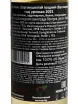Контрэтикетка Gotz Tokaji Sargamuskotaly Sweet 2021 0.5  л