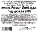 Контрэтикетка игристого вина Франчакорта Кюве Престиж 2018 0.75