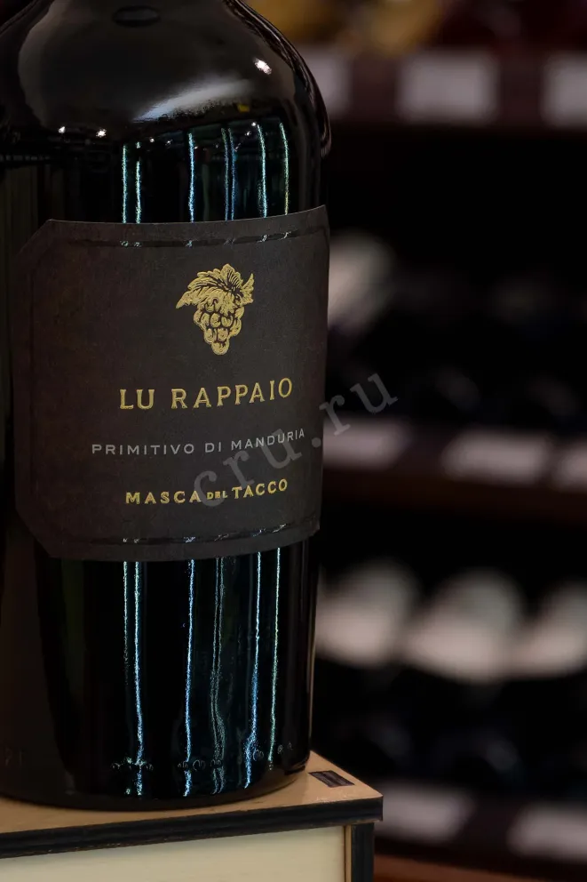 В магазине Крю Профи Lu Rappaio Primitivo di Manduria Masca del Tacco 2023 0.75 л