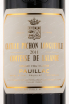 Этикетка вина Chateau Pichon-Longueville Comtesse de Lalande Pauillac AOC 2-me Grand Cru Classe 2011 0.75 л
