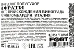 Контрэтикетка I Frati  2021 0.375 л