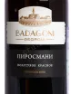 Этикетка Badagoni Pirosmani red 2024 0.75 л