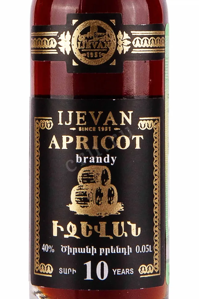 Этикетка Ijevan Apricot 10 years 0.05 л
