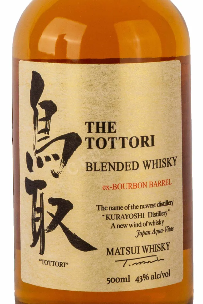 Этикетка The Tottori Bourbon Barrel gift box 0.7 л