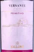 Этикетка Vallone Versante Primitivo Salento 2023 0.75 л
