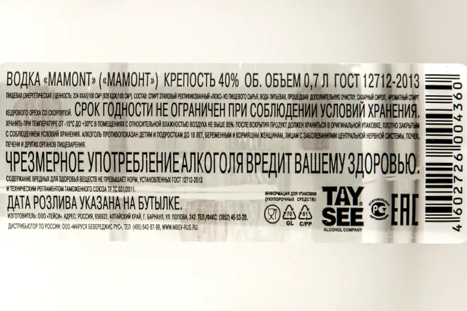 Контрэтикетка Mamont  0.7 л