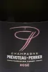 Этикетка Prevoteau-Perrier Rose Brut in gift box 2022 0.75 л