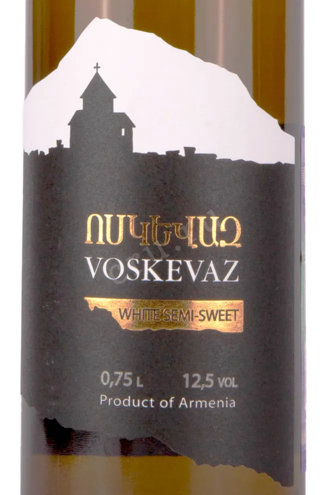 Этикетка Voskevaz White Semi-Sweet 2019 0.75 л