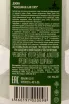 Контрэтикетка Woodman Gin Dry 0.5 л