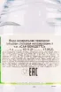 Контрэтикетка San Benedetto Still Pet 1 л