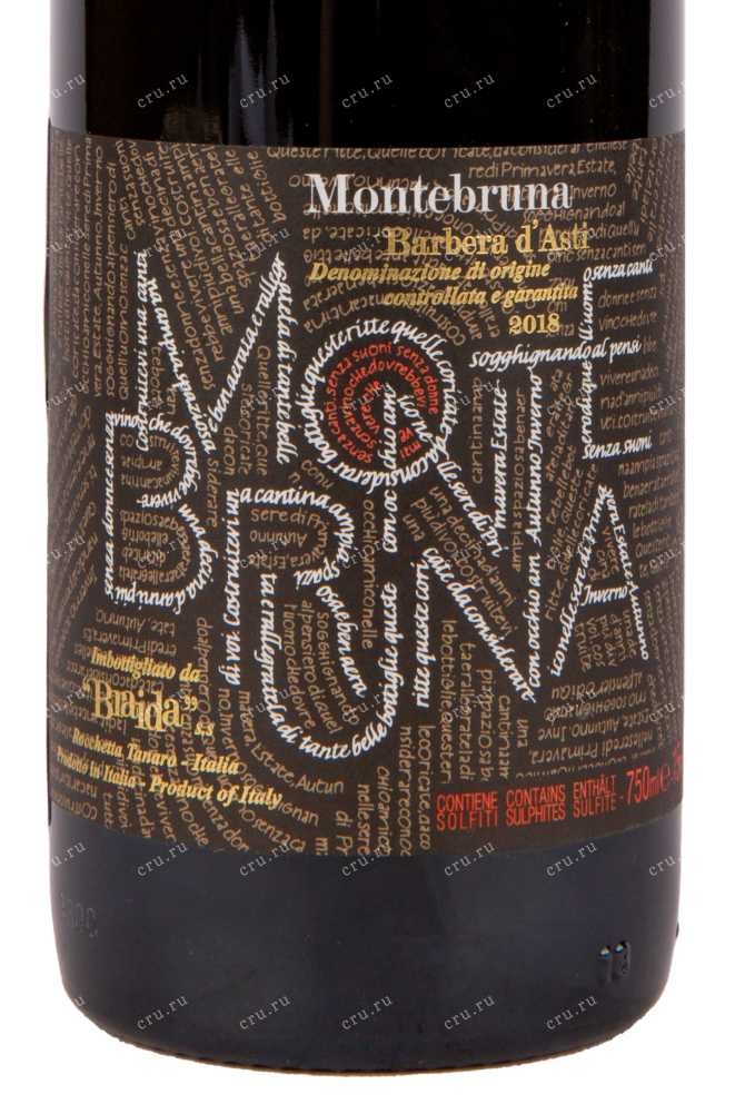 Этикетка вина Montebruna Barbera d'Asti DOCG 0.75 л