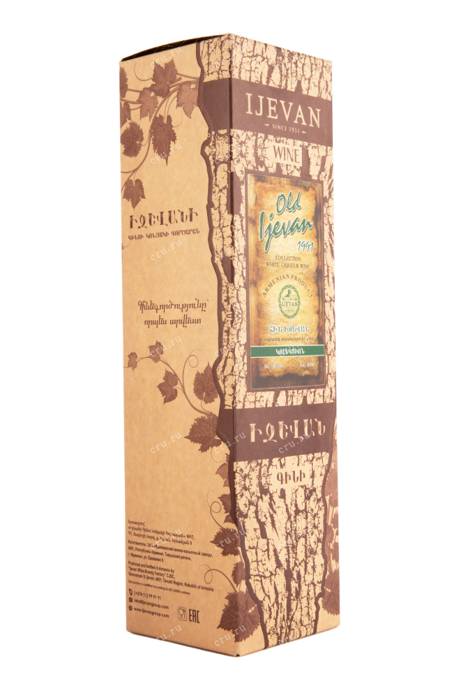 Подарочная коробка вина Старый Иджеван коллекционное 1991 0.75