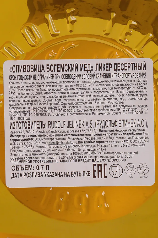 Ликер Rudolf Jelinek Slivovice Bohemia Honey  0.7 л