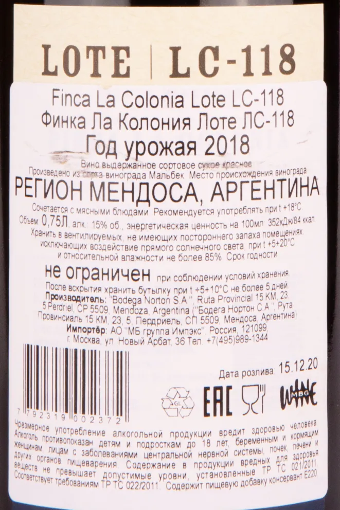 Вино Norton Lote gift set 3* 0.75 л