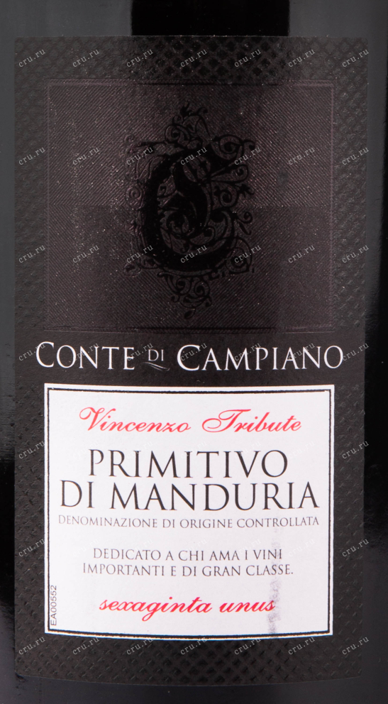 Этикетка вина Conte di Campiano Primitivo di Manduria 0.75 л