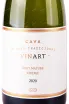 Этикетка Cava Vinart Vintage in gift box 2020 0.75 л