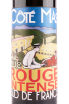 Этикетка вина Cote Mas Rouge Intense 0.75 л