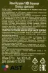 Контрэтикетка ликёра Хосе Куэрво 1800 Коконат 0,75