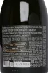 Контрэтикетка Skalistyj Bereg Blanc De Noirs 2023 0.75 л
