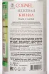 Контрэтикетка Ijevan Cornel 0.75 л