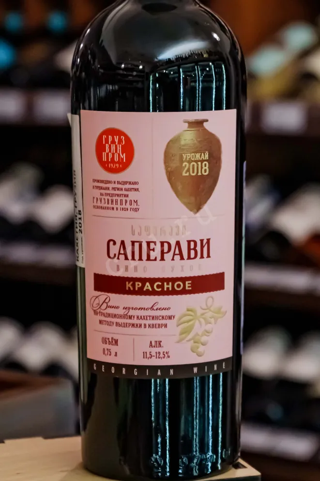 В магазине Крю Профи Gruzvinprom Saperavi Qvevri 2018 0.75 л