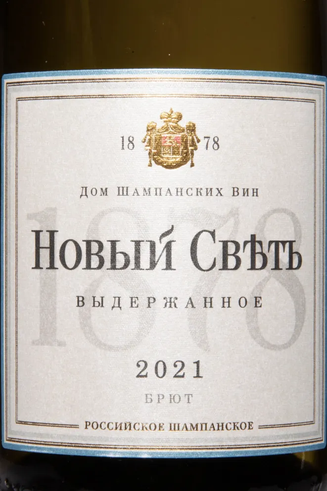 Этикетка Novy Svet Brut 2021 0.375 л