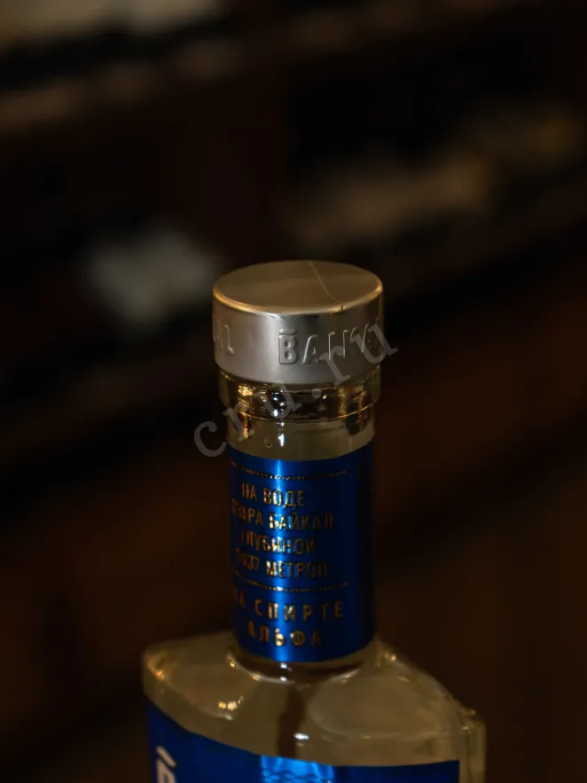 Пробка Baikal Premium Alpha Spirit 0.5 л