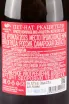 Контрэтикетка Denisov Winery Pet-Nat Rkatsiteli Extra Brut 2023 0.75 л