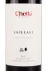 Этикетка Chelti Saperavi of Qvevri 2017 0.75 л