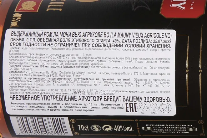 Контрэтикетка La Mauny Vieux Agricole VO in gift box with glasses 0.7 л
