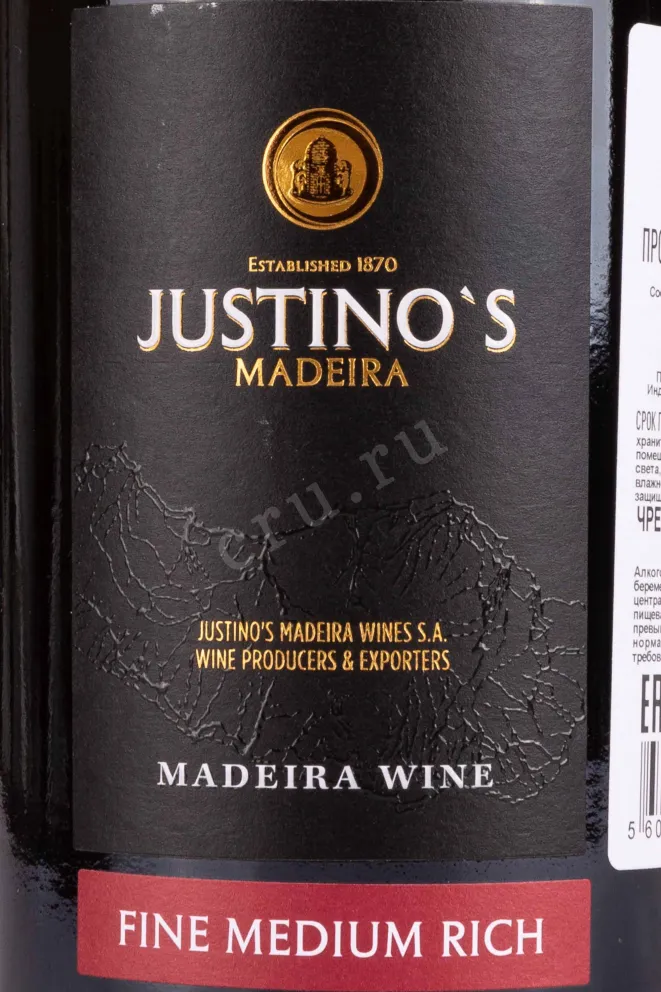Этикетка Justinos Madeira Wines Fine Medium Rich DOP 2018 0.75 л