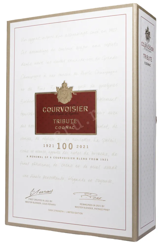 Подарочная коробка Courvoisier Tribute 0.7 л
